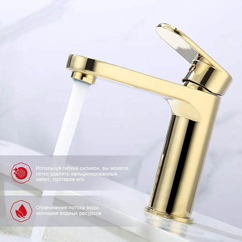 Смеситель для раковины Raglo R50.10.23, золото Смеситель для раковины Raglo R50.10.23, золото