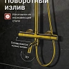 Душевая система Esbano CELINE (ESDSCELI-DSSG) брашированое золото 1668x526x296 Душевая система Esbano CELINE (ESDSCELI-DSSG) брашированое золото 1668x526x296