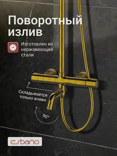 Душевая система Esbano CELINE (ESDSCELI-DSSG) брашированое золото 1668x526x296 Душевая система Esbano CELINE (ESDSCELI-DSSG) брашированое золото 1668x526x296