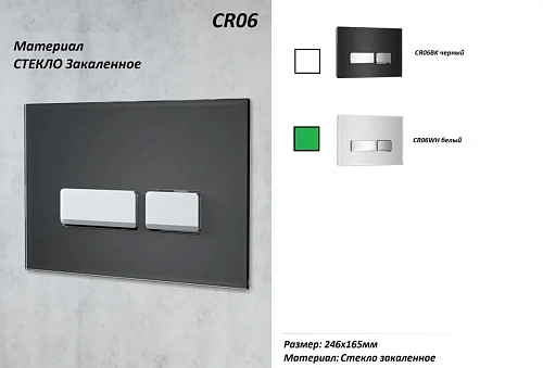 Клавиша смыва Ceruttispa CR06WH белая, из закаленного стекла Клавиша смыва Ceruttispa CR06WH белая, из закаленного стекла