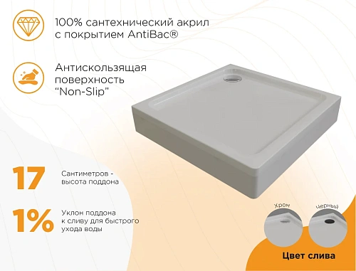 Душевой поддон Radomir Берген SQ 80х80 1-11-2-0-0-346 квадратный с каркасом и сифоном хром Душевой поддон Radomir Берген SQ 80х80 1-11-2-0-0-346 квадратный с каркасом и сифоном хром