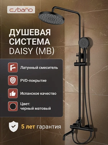 Душевая система Esbano DAISY (ESDSDAIS-DSMB) черный матовый 1750x544x266 Душевая система Esbano DAISY (ESDSDAIS-DSMB) черный матовый 1750x544x266