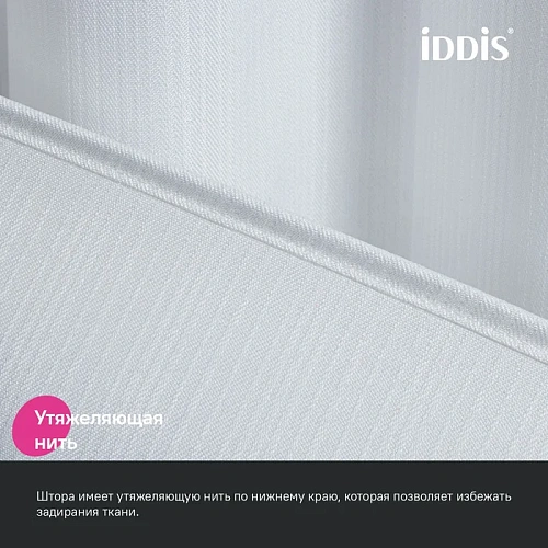 Штора для ванны IDDIS (DL01P18i11) 200х180 см, полиэстер белый Штора для ванны IDDIS (DL01P18i11) 200х180 см, полиэстер белый