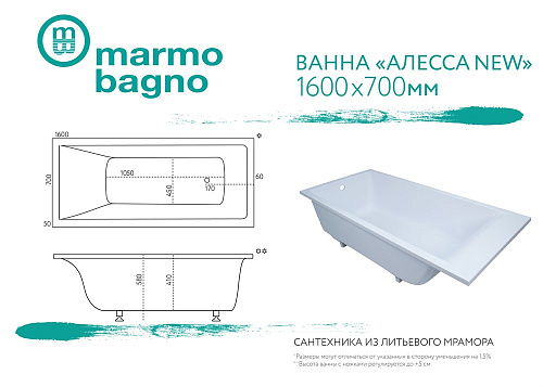 Ванна из искусственного камня Marmo Bagno Алесса NEW 160х70 MB-ALN160-70 Ванна из искусственного камня Marmo Bagno Алесса NEW 160х70 MB-ALN160-70