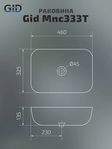 Раковина Gid Mnc333T 54474 накладная под камень глянцевый 46x32.5x13.5 Раковина Gid Mnc333T 54474 накладная под камень глянцевый 46x32.5x13.5