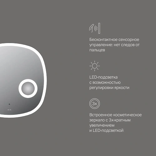 Зеркало AM.PM Func M8FMOX0553SA с LED-подсветкой, сенсорром Зеркало AM.PM Func M8FMOX0553SA с LED-подсветкой, сенсорром