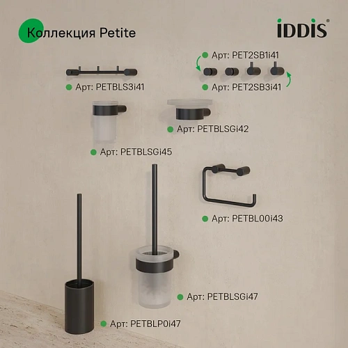 Ершик для унитаза IDDIS Petite PETBLSGi47 нержавеющая сталь, черный матовый Ершик для унитаза IDDIS Petite PETBLSGi47 нержавеющая сталь, черный матовый