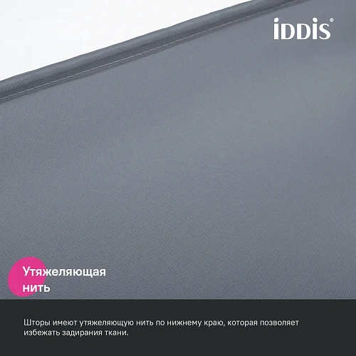 Штора для ванны IDDIS (BL01P24i11) 200x240 см, полиэстер серый Штора для ванны IDDIS (BL01P24i11) 200x240 см, полиэстер серый