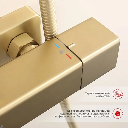 Душевая система Raglo R22.26.03, золотой сатин Душевая система Raglo R22.26.03, золотой сатин