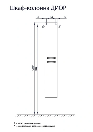 Шкаф-пенал Aquaton Диор белый 1A110803DR010 Шкаф-пенал Aquaton Диор белый 1A110803DR010