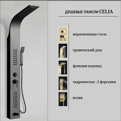 Душевая панель Ceruttispa CELIA S CT10403 из нержавеющей стали с форсунками, хром Душевая панель Ceruttispa CELIA S CT10403 из нержавеющей стали с форсунками, хром