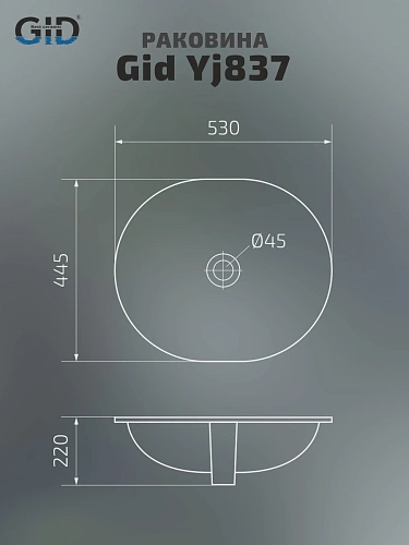 Раковина Gid Yj837 71164 встаиваемая снизу белая 53x44.5x22 Раковина Gid Yj837 71164 встаиваемая снизу белая 53x44.5x22