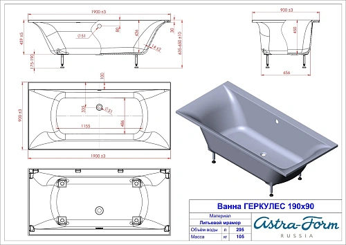 Ванна из искусственного камня Astra-Form Геркулес 01010072 Solid Surface 1900х900 Ванна из искусственного камня Astra-Form Геркулес 01010072 Solid Surface 1900х900