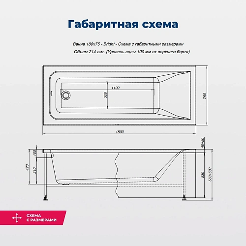 Акриловая ванна Aquanet Bright 180x75 00347766 с каркасом Акриловая ванна Aquanet Bright 180x75 00347766 с каркасом