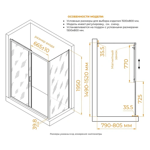 Душевой уголок RGW CL-133 (CL-13 + Z-03) 1500x800 мм 060913358-31 Душевой уголок RGW CL-133 (CL-13 + Z-03) 1500x800 мм 060913358-31