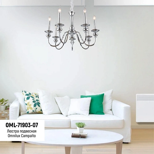 Люстра подвесная Omnilux Campalto OML-71903-07 Люстра подвесная Omnilux Campalto OML-71903-07