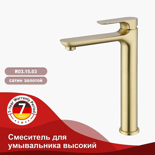 Смеситель для раковины Raglo R03.15.03, золотой сатин Смеситель для раковины Raglo R03.15.03, золотой сатин