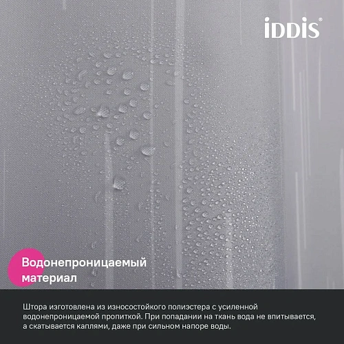Штора для ванны IDDIS Base (BD02P24i11) 200x240 см, полиэстер Штора для ванны IDDIS Base (BD02P24i11) 200x240 см, полиэстер