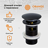 Донный клапан Orange X1-004b универсальный Донный клапан Orange X1-004b универсальный