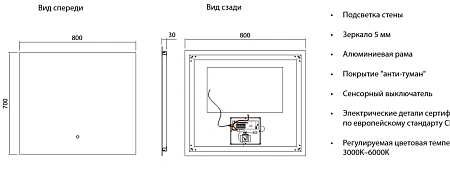Зеркало ArtDecco Timeless Reflections 80 ATR08070M с подсветкой Зеркало ArtDecco Timeless Reflections 80 ATR08070M с подсветкой