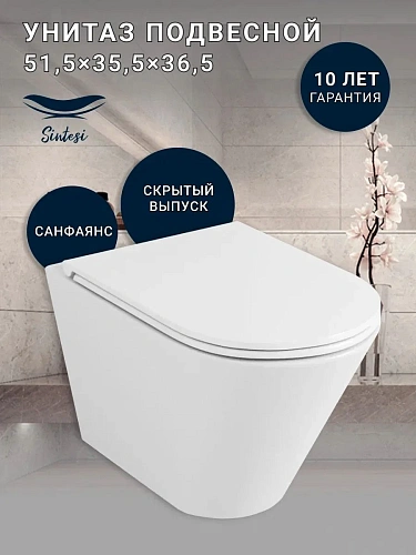 Унитаз подвесной Sintesi SIN-TS-SLR-182 безободковый, сиденье дюропласт микролифт Унитаз подвесной Sintesi SIN-TS-SLR-182 безободковый, сиденье дюропласт микролифт