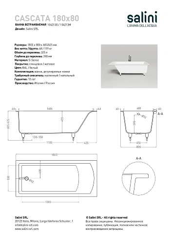 Ванна из искусственного камня Salini CASCATA 180x80 покраска по RAL полностью 104213MF S-Sense Ванна из искусственного камня Salini CASCATA 180x80 покраска по RAL полностью 104213MF S-Sense