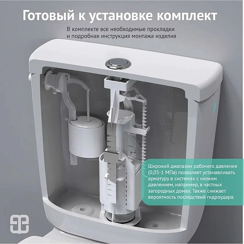 Арматура для бачка BERGES Eko 12 030412 Арматура для бачка BERGES Eko 12 030412