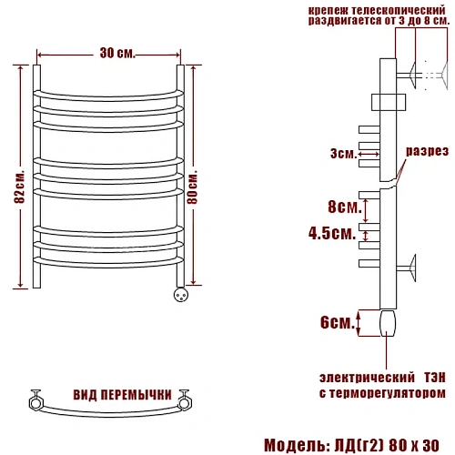 Полотенцесушитель электрический Ника ARC ЛД (Г2) 80/30 правый тэн Полотенцесушитель электрический Ника ARC ЛД (Г2) 80/30 правый тэн