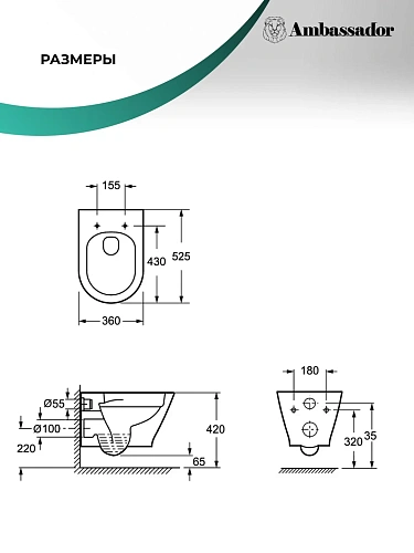 Унитаз подвесной Ambassador Elysium 183K19002RS (520x360x355) безободковый с сиденьем Унитаз подвесной Ambassador Elysium 183K19002RS (520x360x355) безободковый с сиденьем