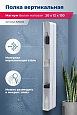 Полка Aquanet Магнум H 20x130 белая матовая, вертикальная 00326462 Полка Aquanet Магнум H 20x130 белая матовая, вертикальная 00326462