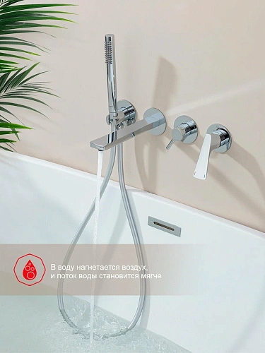 Смеситель для ванны Raglo R07.32 встраиваемый, излив монолитный 20 см, хром Смеситель для ванны Raglo R07.32 встраиваемый, излив монолитный 20 см, хром