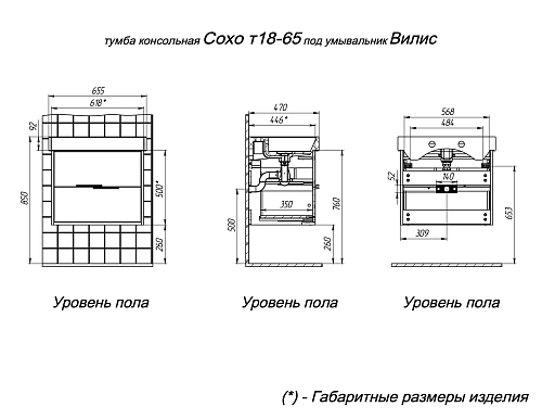 Тумба под раковину BRIZ Сохо т18-65 под раковину Виллис 244 03-18065-17 00 БЕЛ белый Тумба под раковину BRIZ Сохо т18-65 под раковину Виллис 244 03-18065-17 00 БЕЛ белый