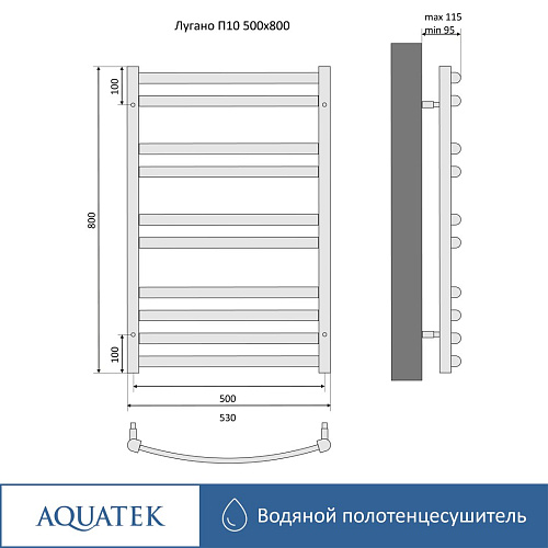 Полотенцесушитель водяной Aquatek Лугано П10 500х800 мм AQ DOC1080CH Полотенцесушитель водяной Aquatek Лугано П10 500х800 мм AQ DOC1080CH