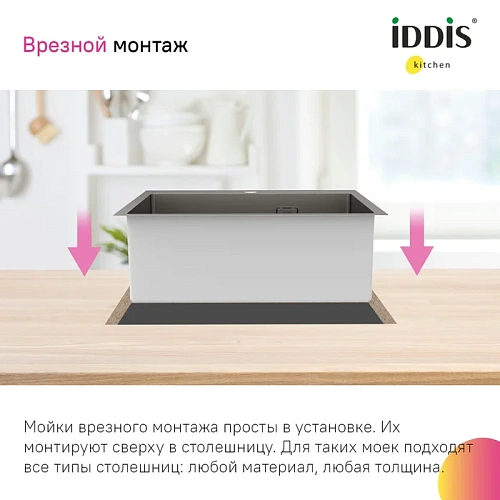 Кухонная мойка IDDIS Haze (HAZ59GMi77) нержавеющая сталь, графит, 590x510 Кухонная мойка IDDIS Haze (HAZ59GMi77) нержавеющая сталь, графит, 590x510