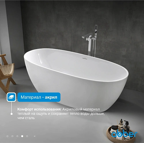 Акриловая ванна ABBER AB9265-1.7 белая Акриловая ванна ABBER AB9265-1.7 белая