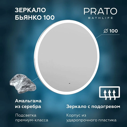 Зеркало PRATO Бьянко пдз 51-100 243 01-51100-00 00 Зеркало PRATO Бьянко пдз 51-100 243 01-51100-00 00