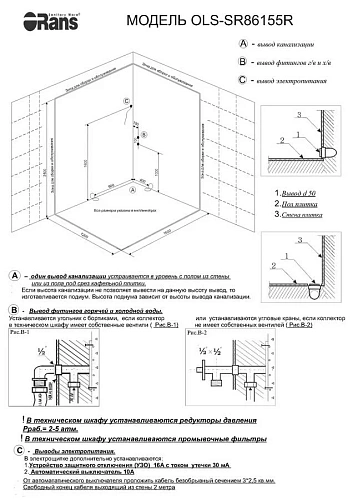 Душевая кабина Orans Basic + SR-86155AR 130х90 правая Душевая кабина Orans Basic + SR-86155AR 130х90 правая