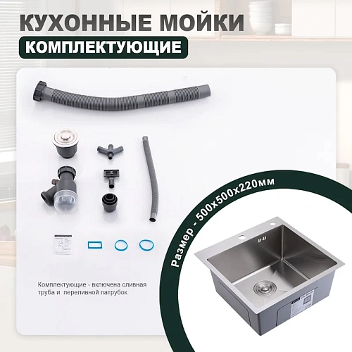 Кухонная мойка Splenka S701.5050.05 из нержавеющей стали в базу от 50см, сатин Кухонная мойка Splenka S701.5050.05 из нержавеющей стали в базу от 50см, сатин