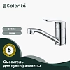 Смеситель для кухни Splenka S07.45, хром Смеситель для кухни Splenka S07.45, хром