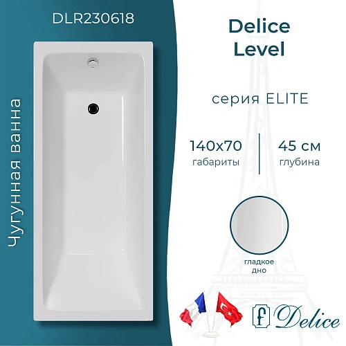 Ванна чугунная Delice Level 1400х700 DLR230618 Ванна чугунная Delice Level 1400х700 DLR230618
