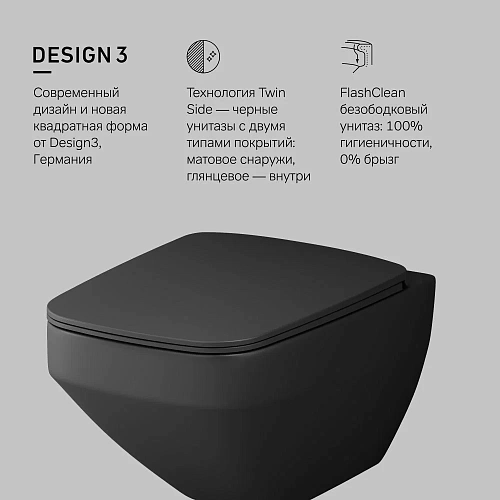 Унитаз подвесной AM.PM Inspire V2.0 C50A1700MBSC FlashClean с сиденьем микролифт, черный матовый Унитаз подвесной AM.PM Inspire V2.0 C50A1700MBSC FlashClean с сиденьем микролифт, черный матовый