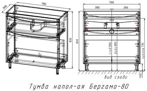 Тумба под раковину Style Line Бергамо мини 80 люкс PLUS белый СС-00002314 Тумба под раковину Style Line Бергамо мини 80 люкс PLUS белый СС-00002314