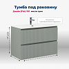 Картинка анонса товара «тумба под раковину aquanet джейн flat 100 мисти грин 00335436 подвесная»