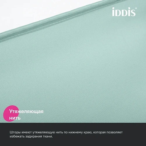 Штора для ванны IDDIS (BL05P24i11) 200x240 см, полиэстер зеленый Штора для ванны IDDIS (BL05P24i11) 200x240 см, полиэстер зеленый