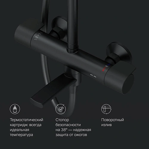 Душевая система AM.PM X-Joy F0785A522 с термостатом, верхний душ 220мм, черный Душевая система AM.PM X-Joy F0785A522 с термостатом, верхний душ 220мм, черный