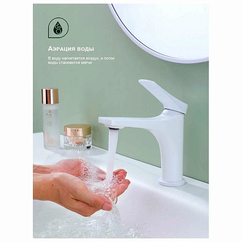 Смеситель для раковины Splenka S54.10.08 монолитный, белый Смеситель для раковины Splenka S54.10.08 монолитный, белый