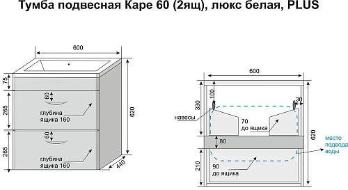 Тумба под раковину Style Line Каре 60 (2 ящ.) Люкс белая, PLUS СС-00002268 Тумба под раковину Style Line Каре 60 (2 ящ.) Люкс белая, PLUS СС-00002268