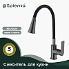 Смеситель для кухни Splenka S05.43.09 с гибким изливом, графит Смеситель для кухни Splenka S05.43.09 с гибким изливом, графит