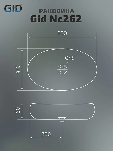 Раковина Gid Nc262 52201 накладная белая / хром 60x41x15 Раковина Gid Nc262 52201 накладная белая / хром 60x41x15