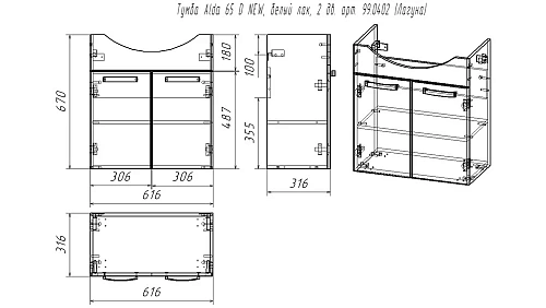 Тумба под раковину DREJA ALDA D, 65 см , подвесная/напольная, 2 дверцы, белый глянец, под ум. Лагуна 99.0402 Тумба под раковину DREJA ALDA D, 65 см , подвесная/напольная, 2 дверцы, белый глянец, под ум. Лагуна 99.0402